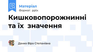 Кишковопорожнинні та їх  значення