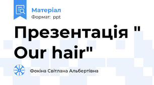 Презентація " Our hair"