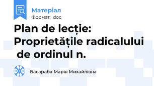 Plan de lecție: Proprietățile radicalului  de ordinul n.