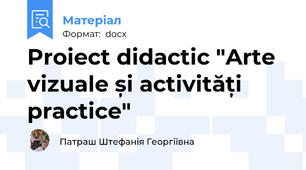 Proiect didactic "Arte vizuale și activități practice"