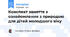 Конспект заняття з ознайомлення з природою для дітей молодшого віку