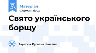 Свято українського борщу