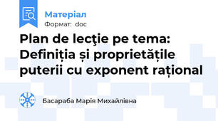 Plan de lecţie pe tema: Definiția și proprietățile puterii cu exponent rațional