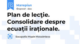 Plan de lecţie. Consolidare despre ecuații iraționale.
