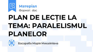 PLAN DE LECȚIE LA TEMA: PARALELISMUL PLANELOR