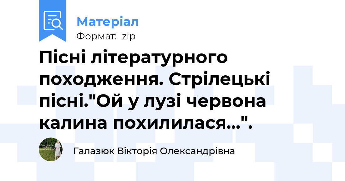 Ой калина кадышева текст Ой калина кадышева текст