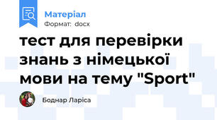 тест для перевірки знань з німецької мови на тему "Sport"