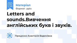 Letters and sounds.Вивчення англійських букв і звуків.