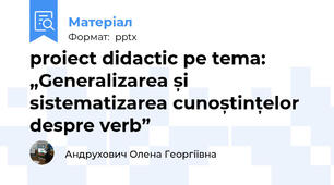 proiect didactic pe tema: „Generalizarea și sistematizarea cunoștințelor despre verb”