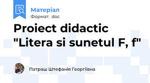 Proiect didactic "Litera si sunetul F, f"