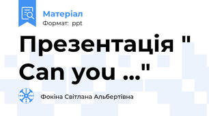 Презентація " Can you ..."