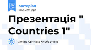 Презентація " Countries 1"