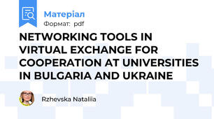 NETWORKING TOOLS IN VIRTUAL EXCHANGE FOR COOPERATION AT UNIVERSITIES IN BULGARIA AND UKRAINE