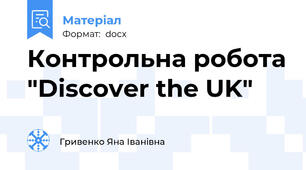 Контрольна робота "Discover the UK"