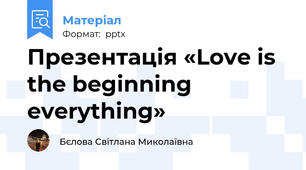 Презентація «Love is the beginning everything»