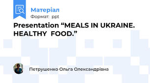 Presentation “MEALS IN UKRAINE.  HEALTHY  FOOD.”