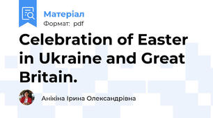Celebration of Easter in Ukraine and Great Britain.