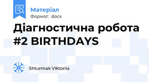 Діагностична робота #2 BIRTHDAYS