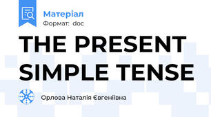 THE PRESENT SIMPLE TENSE