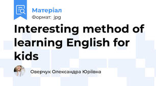 Interesting method of learning English for kids