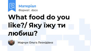 What food do you like?/ Яку їжу ти любиш?