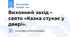 Виховний захід – свято «Казка стукає у двері».