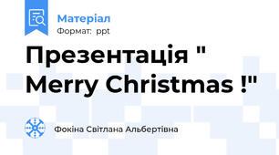 Презентація " Merry Christmas !"