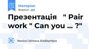 Презентація   " Pair work " Can you ... ?"
