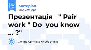 Презентація   " Pair work " Do  you know ... ?"