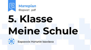5. Klаsse Meine Schule