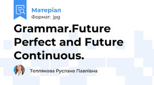 Grammar.Future Perfect and Future Continuous.