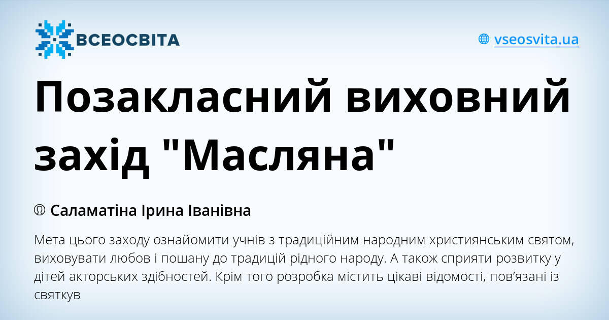 Беседка мартовская №51 [Архив] - Страница 5 - Inter-Kultur Haus-Интернациональный Дом Творчества