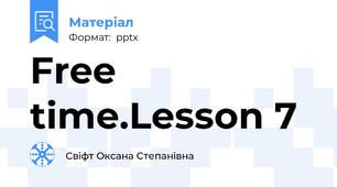 Free time.Lesson 7
