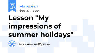 Lesson "My impressions of summer holidays"