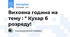 Виховна година на тему : " Кухар 6 розряду!
