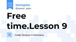 Free time.Lesson 9