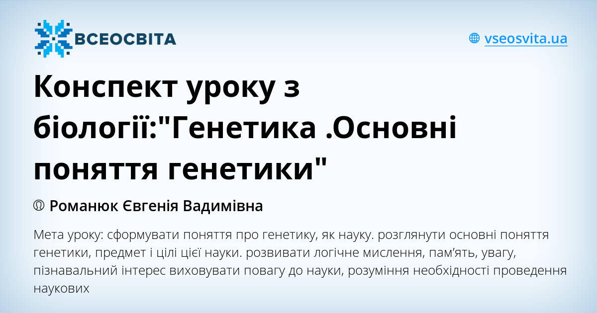 Репетитор по биологии для школьный курс в Нарьян-Маре, цены – Страница 4