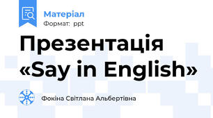Презентація «Say in English»