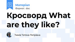 Кросворд What are they like?
