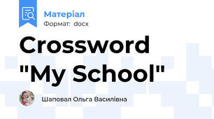 Crossword "My School"