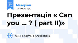 Презентація « Can you ... ? ( part II)»