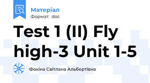 Test 1 (ІІ) Fly high-3 Unit 1-5