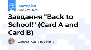 Завдання "Back to School!" (Card A and Card B)