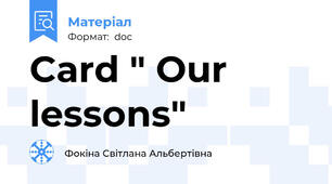 Card " Our lessons"