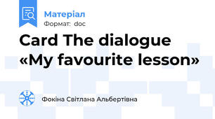 Card The dialogue «My favourite lesson»