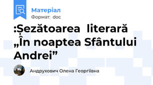 :Șezătoarea  literară „În noaptea Sfântului Andrei”