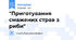 "Приготування смажених страв з риби"