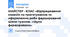 МАЙСТЕР - КЛАС «Відпрацювання навиків по приготуванню та оформленню риби фаршированої цілою тушкою. «Щука фарширована».