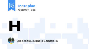 н