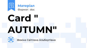 Card " AUTUMN"